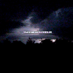 Zefear — Літо Без Літа