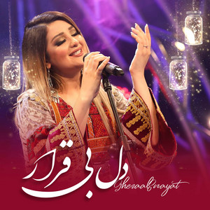 Ghezaal Enayat - دل بی قرار