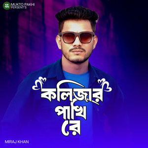 Miraj Khan - Kolijar Pakhi Re