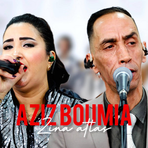 عزيز بومية وريقدا جورني aziz boumia zina atlas by studio ghazi