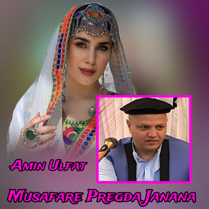 Amin Ulfat - Musafare Pregda Janana