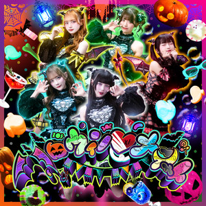 ハロウィン♡ナイト by Pretty Chuu
