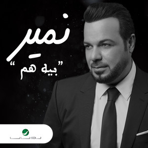Beya Ham by Namer Hussein