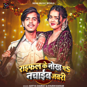 Aditya Samrat & Khushi Kakkar - Rifle Ke Nokh Pa Nachaib Jabari