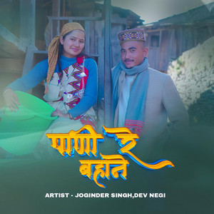 Paani Re Bahane by Joginder Singh, Dev Negi