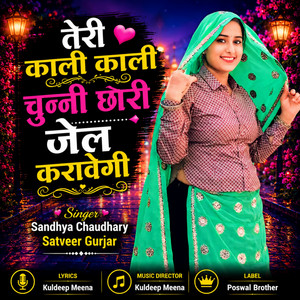 Teri Kali Kali Chunni Chhori Jel Karavegi by Sandhya Chaudhary, Satveer Gurjar