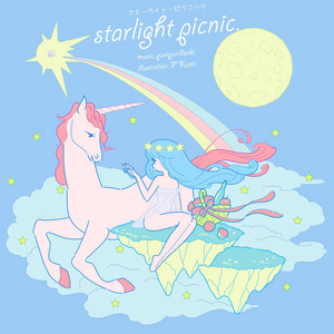 スターライト☆ピクニック by ぷにぷに電機