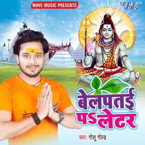 Golu Gold - Belpatai Pa Later