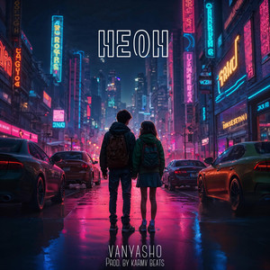 Обкладинка: Neon