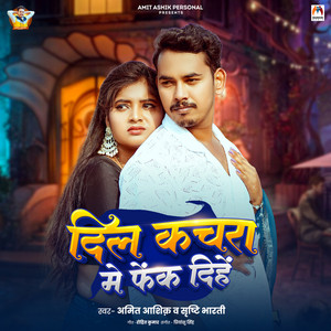 Dil Kachra Me Fenk Dihe by Amit Ashik, Srishti Bharti