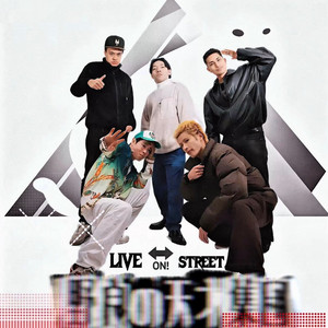 STAR by 野良の天才集団, Kazutoshi, Mj@ki HiGHz