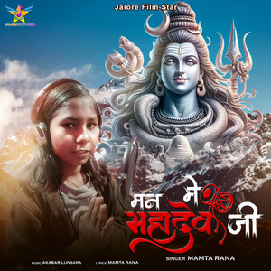 Man Me Mahadev Ji by Mamta Rana