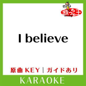 Uta-Cha-Oh - I believe KARAOKE Original by AYAKA