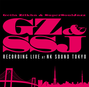 ギラ山ジル子 project one - Album by Geila Zilkha | Spotify
