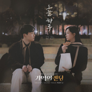 Today - Instrumental by gyuri