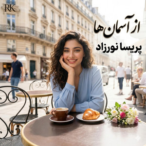 RK Production officials - از آسمان ها