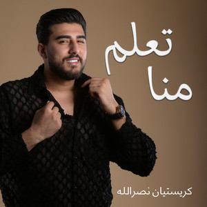 Christian Nasrallah - Teallam Mena