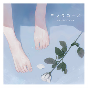モノクローム by Ini, 吉乃