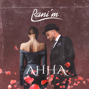 Анна by RANI'M