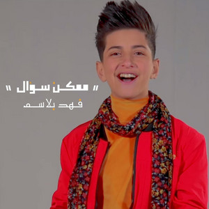 Fahed Balasem - Mumkin Sual