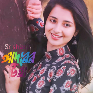 Sr sharif - Adorer Tiya