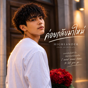 ค่อยกลับมาใหม่ by Soundwave, Highlander