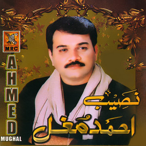 Ahmed Mughal - Eehe Aganr Sohnre Sindh