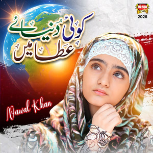 Koi Duniya E Ata Mein