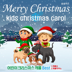 기쁘다 구주오셨네