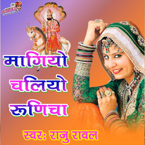 Raju Raval - Magiyo Chaliyo Runicha