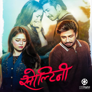 Satya Jugai Ko (From "Soltini")