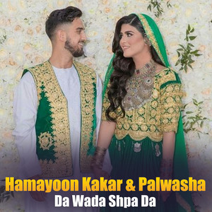 Hamayoun kakar & Palwasha - Shukle Pushtana Rewaj Sati