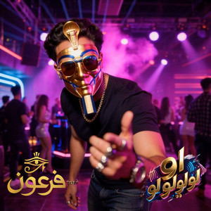 اولولولولو by Feroan