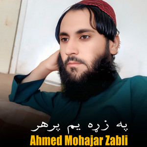 Ahmed Mohajar Zabli - مازګر مازګر جانان ولاري له سنګري