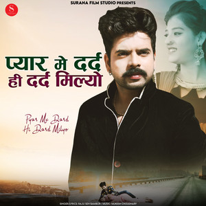 Pyar Me Dard Hi Dard Milyo - Studio by Raju Sen Bambor