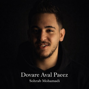Dovare Aval Paeez by Sohrab Mohamadi