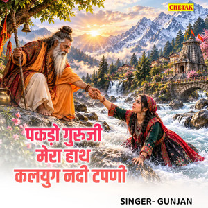 Pakdo guruji mera hath kalyug nadi tapni by Gunjan