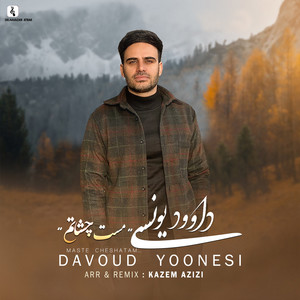 Davood Younesi - Cheshme Ghashangi Dare