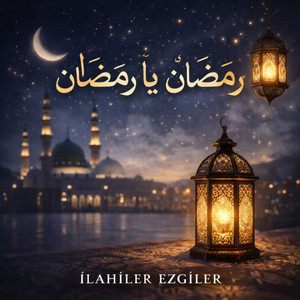 رَمَضَانُ يَا رَمَضَان