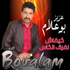 Aziz Boualam - Kifach Nfro9 Lkas