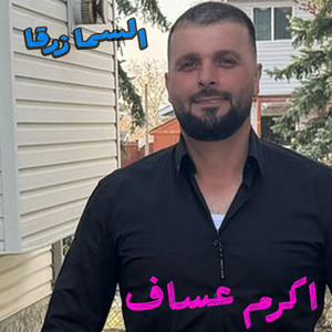 Akram Assaf - El Sama Zar2a (Live)