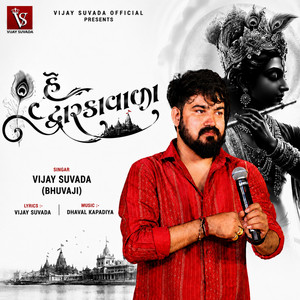 He Dwarkawala by Vijay Suvada