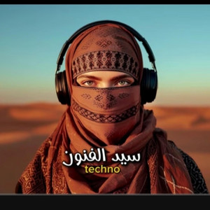 سيد الفنون by NVX OFFICIAL