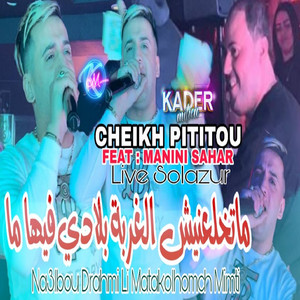 Matakhla3nich Lghorba Bladi Fiha Ma