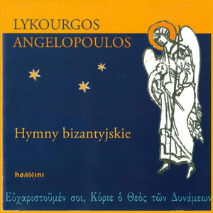 Πνευματικῶς ἡμᾶς πιστοί... (Duchem naszym wierni...) by Musica Universalis