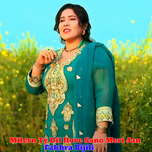 Fakhra Bijili - Milern Ty Dil Hove Sano Meri Ja