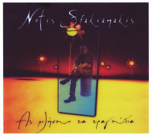 Notis Sfakianakis - Dinei Ta Filia