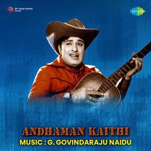 Andhaman Kaidhi