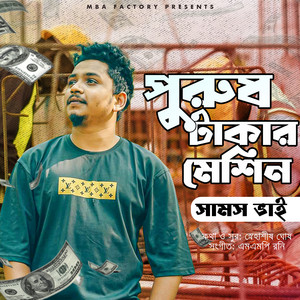 Sams Vai - Purush Takar Machine