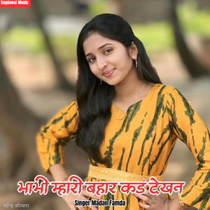Bhabhi Mhari Bahar Kad Dekhan